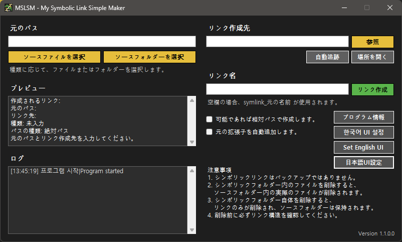 MSLSM 実行画面