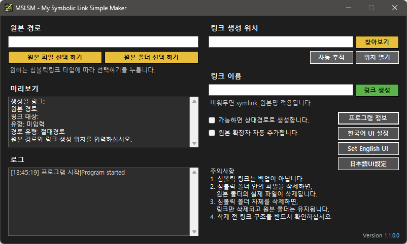 MSLSM 실행화면